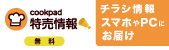 �T�����[�h�V�e�B�r�b