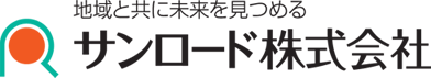 スーパーサンロード