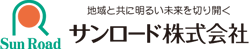 サンロード